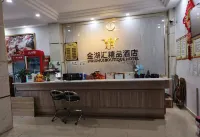 白沙金湖滙精品酒店