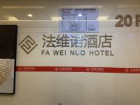 重庆法维诺酒店 - 其他