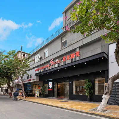 青年陽光S飯店（廈門火車站文灶地鐵站店） 江军祠附近的飯店