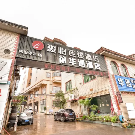 Junyi Hotel (Dushan High-speed Railway Station)