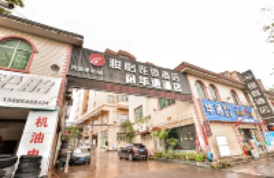 Junyi Hotel (Dushan High-speed Railway Station)