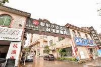 Junyi Hotel (Dushan High-speed Railway Station)