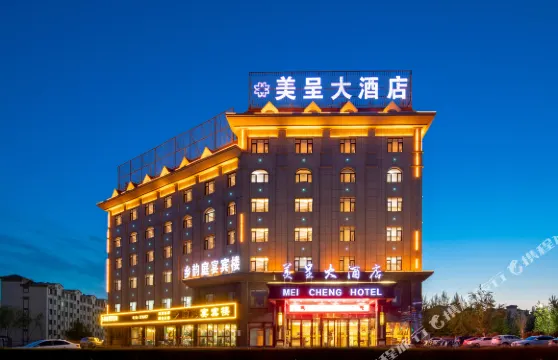 中衞美呈大酒店