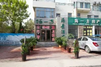 Longkou Haifang Seaview Hotel (Nanshan University Donghai Campus)