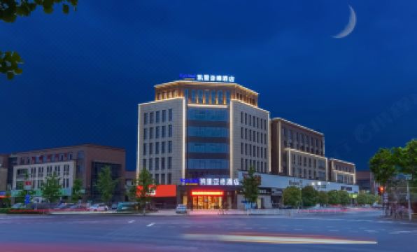 Kyriad Hotel (Huzhou Changxing)