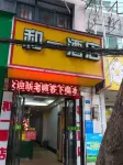 Nanning Heyi Hotel (Chaoyang Square Metro Station) Hotels in Shibu/Jinsha Lake/Beautiful South