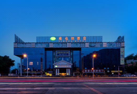 비엔나 호텔 내부