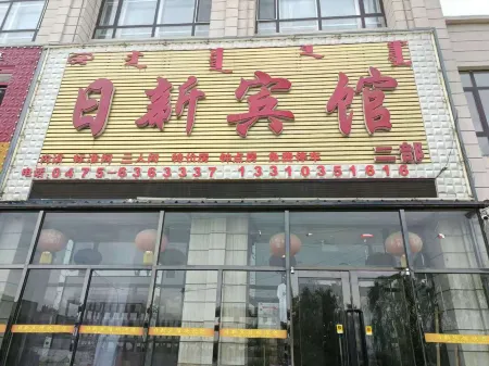 Rixin Hotel (Horqin Left Middle Banner Second Branch)