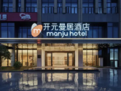Manju Hotel Xiangshan Renmin Square & East Coach Terminal Hotels in Xiangshan
