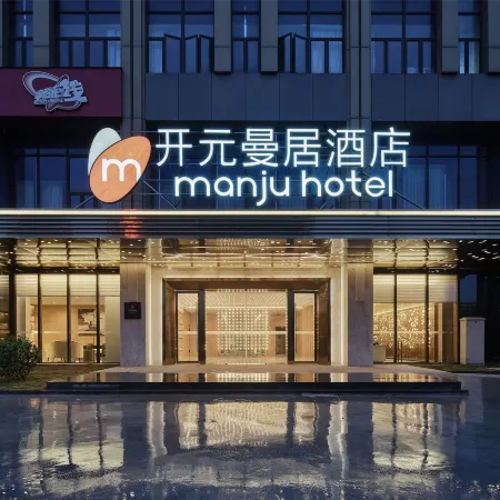 Manju Hotel Xiangshan Renmin Square & East Coach Terminal