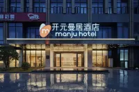 Manju Hotel Xiangshan Renmin Square & East Coach Terminal Hotels in Xiangshan