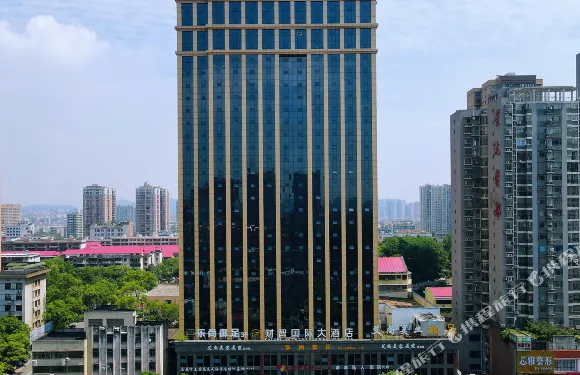 財智國際大酒店（婁底春園步行街店）