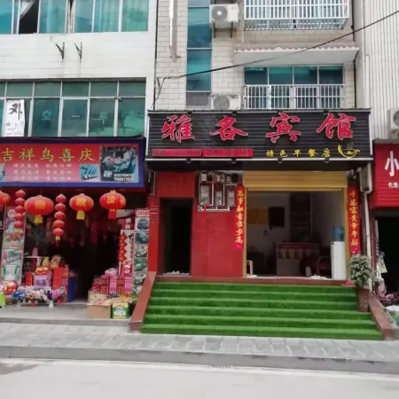 Hefeng Yage Hotel