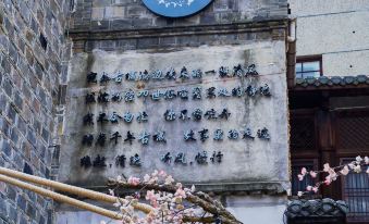 Changting Qingyi Pusu Inn