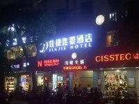Jiajie Hotel (Haikou Qilou Old Street)