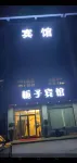 Suqian Zhizi Hotel (Gengche Town)
