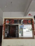 瀏陽賓悅ゲストハウス - イン(INN)