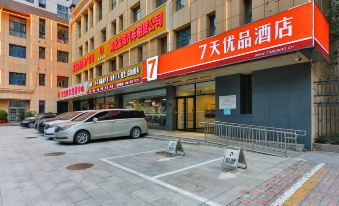 7 Days Premium Hotel (Shijiazhuang Jianhua South Street South Second Ring Road)