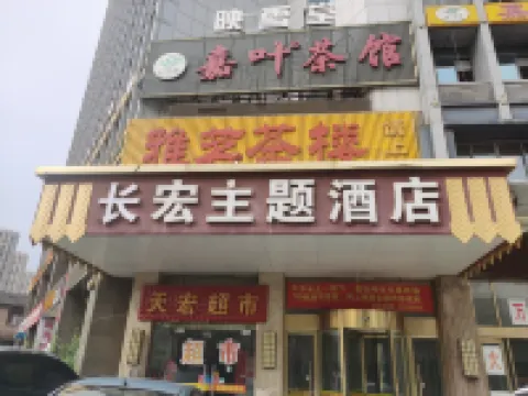 Changxing Changhong Theme Hotel Hotels near Imperial Palace of Emperor Chenwu