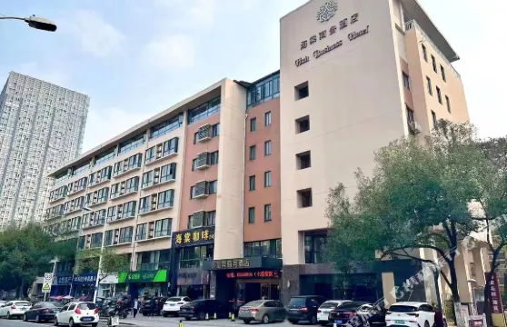 合肥市海棠商務酒店（海棠地鐵站宜家店）