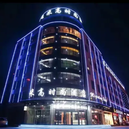 Migao Hotel