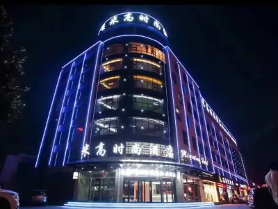 北京米高時尚飯店（沂南歷山路店） 諸葛亮公園附近的飯店