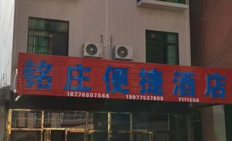 Mingzhuang Convenient Hotel