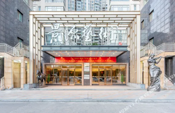 清遠景源藝術酒店（古龍峽松林公園店）