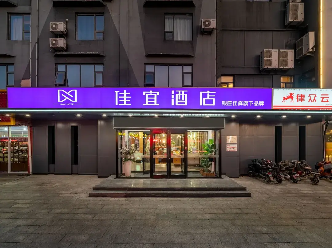 Yinzuo Jiayi Hotel - Dongying