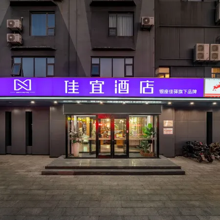 Yinzuo Jiayi Hotel (Dongying Huanghe Road Wanda Plaza)