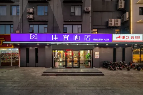 Yinzuo Jiayi Hotel (Dongying Huanghe Road Wanda Plaza)