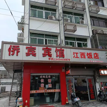 Qiaobin Hostel