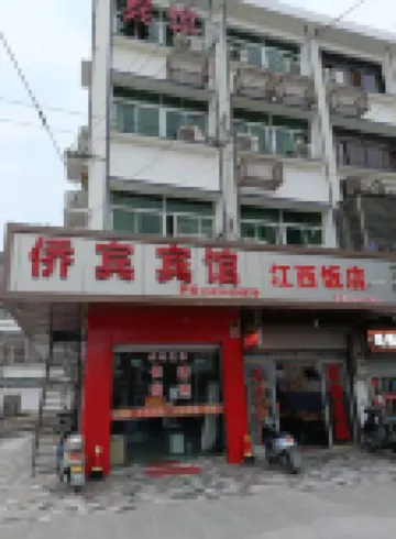 Qiaobin Hostel