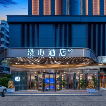 Manxin Hotel Wuhan Yellow Crane Tower Yangtze River Bridge Отели рядом с достопримечательностью «Башня желтого журавля»