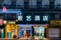 Suoyi Hotel (Hangzhou Tianducheng Branch) Hotels near Gaoting Mountain Sceneic Area