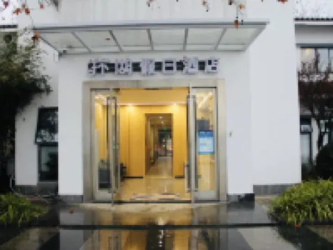Holiday Inn Huanhu (Nanjing Railway Station Xuanwuhu Branch) Hotels near Xuanwu Lake Scenic Area