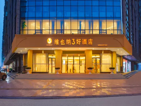 Vienna 3 Best Hotel (Chengdu Qingbaijiang Tonghua Avenue) Отели рядом с достопримечательностью «Sichuan Construction Department Televison University Branch (Junior College)»