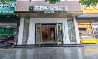 Huanning Qingya Hotel (Kunming Tongde Plaza North Railway Station)