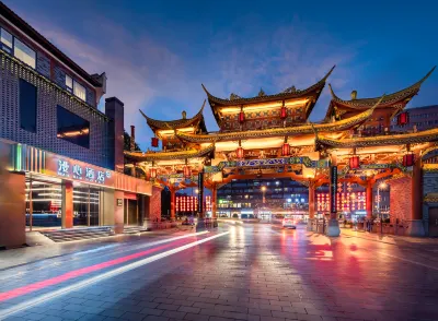 成都寬窄巷子漫心酒店 鄰近中國皮影博物館一廳的酒店