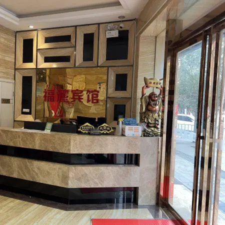 Fuquan Fulu Hotel
