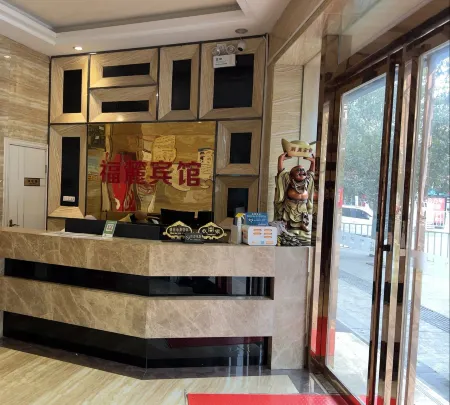 Fuquan Fulu Hotel Отели в г. Фуцюань