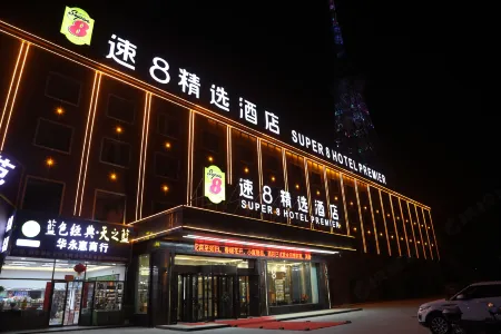 Super 8 Selected Hotel (Century Avenue Branch, Bachu County)