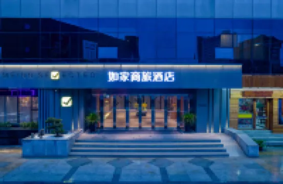 如家商旅飯店（杭州火車東站天城路店） 杭州東站附近的飯店