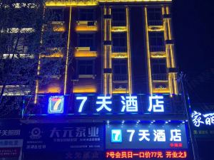 Honghu 7-day Hotel