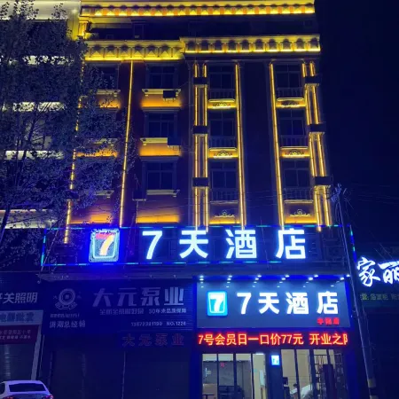 Honghu 7-day Hotel