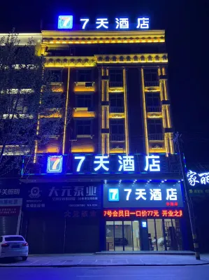 洪湖7天酒店