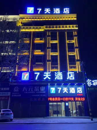 Honghu 7-day Hotel