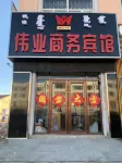 Zhengxiang Baiqi Weiye Business Hotel