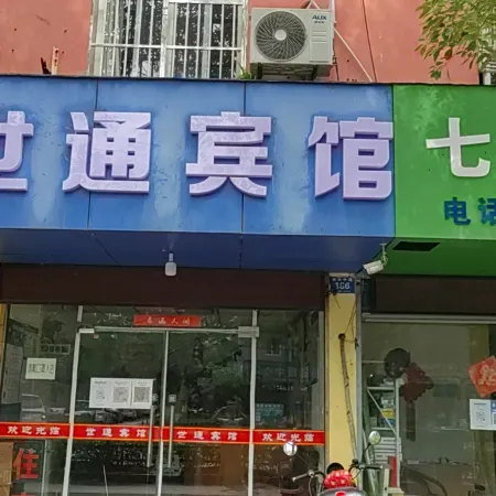 Dangtu Shitong Hotel