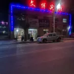 Huachi Wenbo Hotel 화츠 호텔